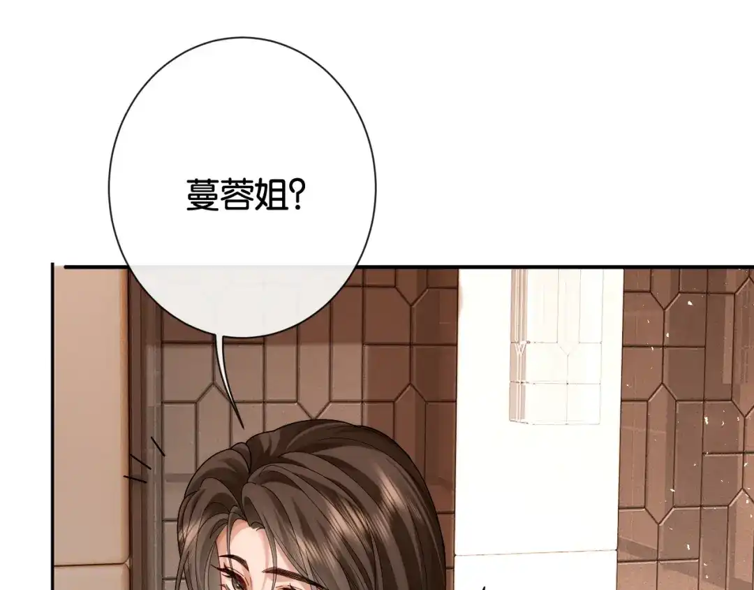 诱她 57话 我想你了 第42页
