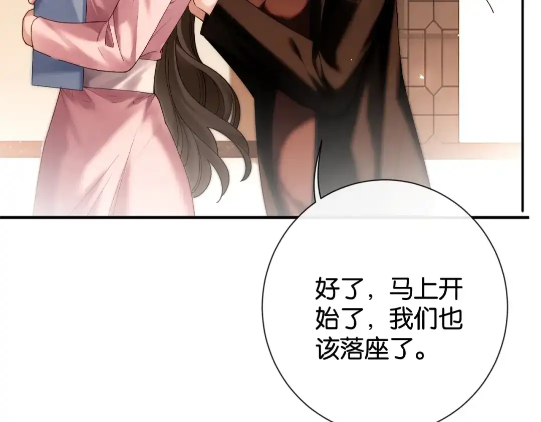 诱她 57话 我想你了 第47页