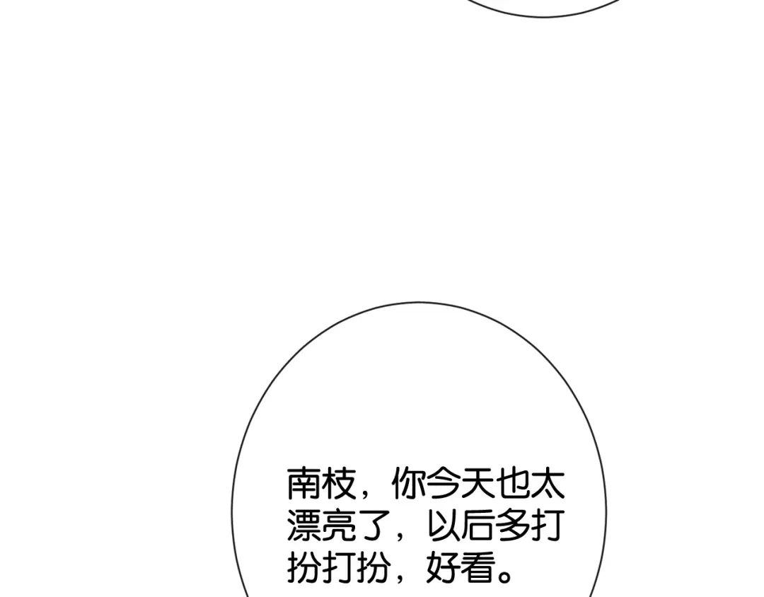 诱她 57话 我想你了 第48页