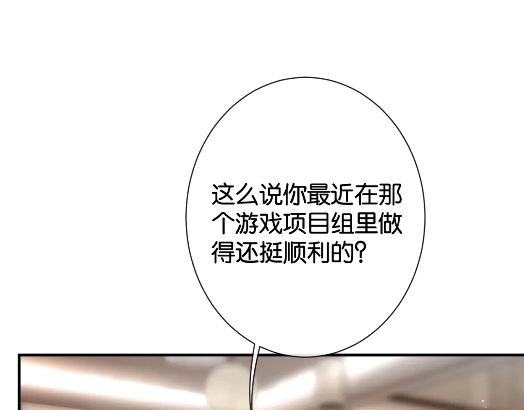 诱她 57话 我想你了 第5页