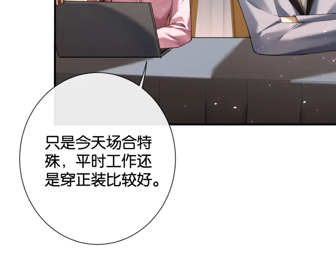 诱她 57话 我想你了 第50页