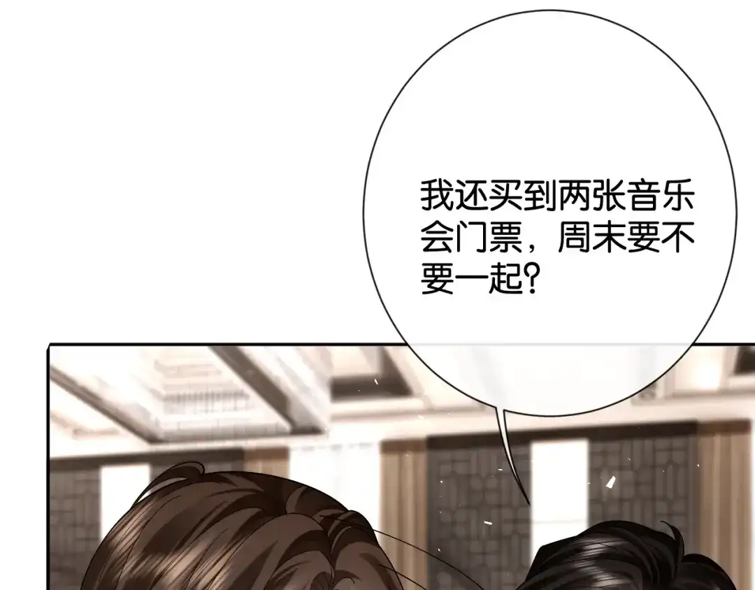 诱她 57话 我想你了 第51页