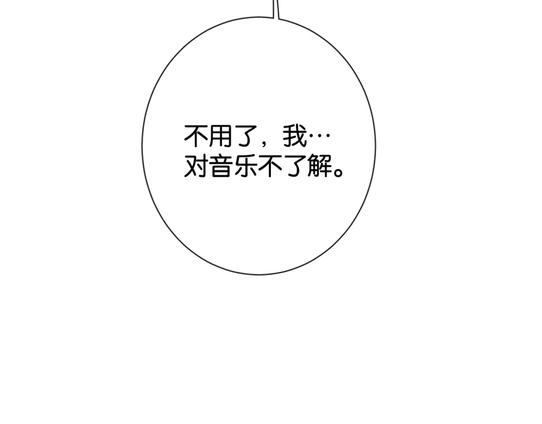 诱她 57话 我想你了 第53页