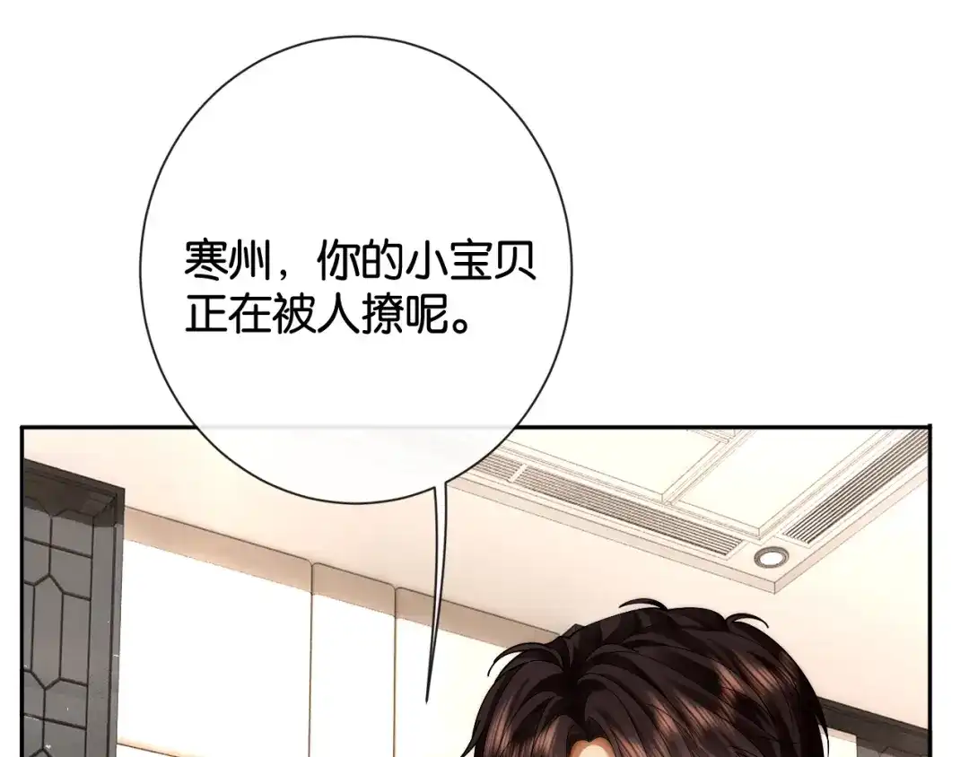 诱她 57话 我想你了 第54页