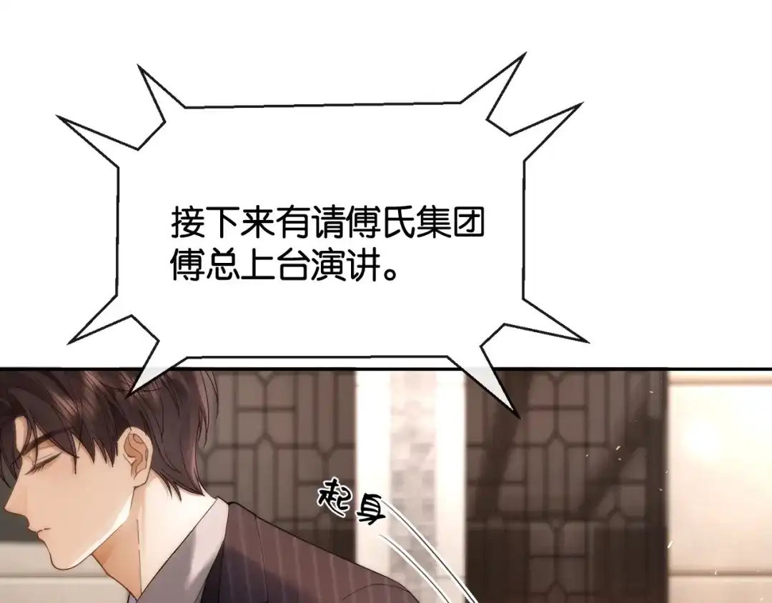 诱她 57话 我想你了 第57页