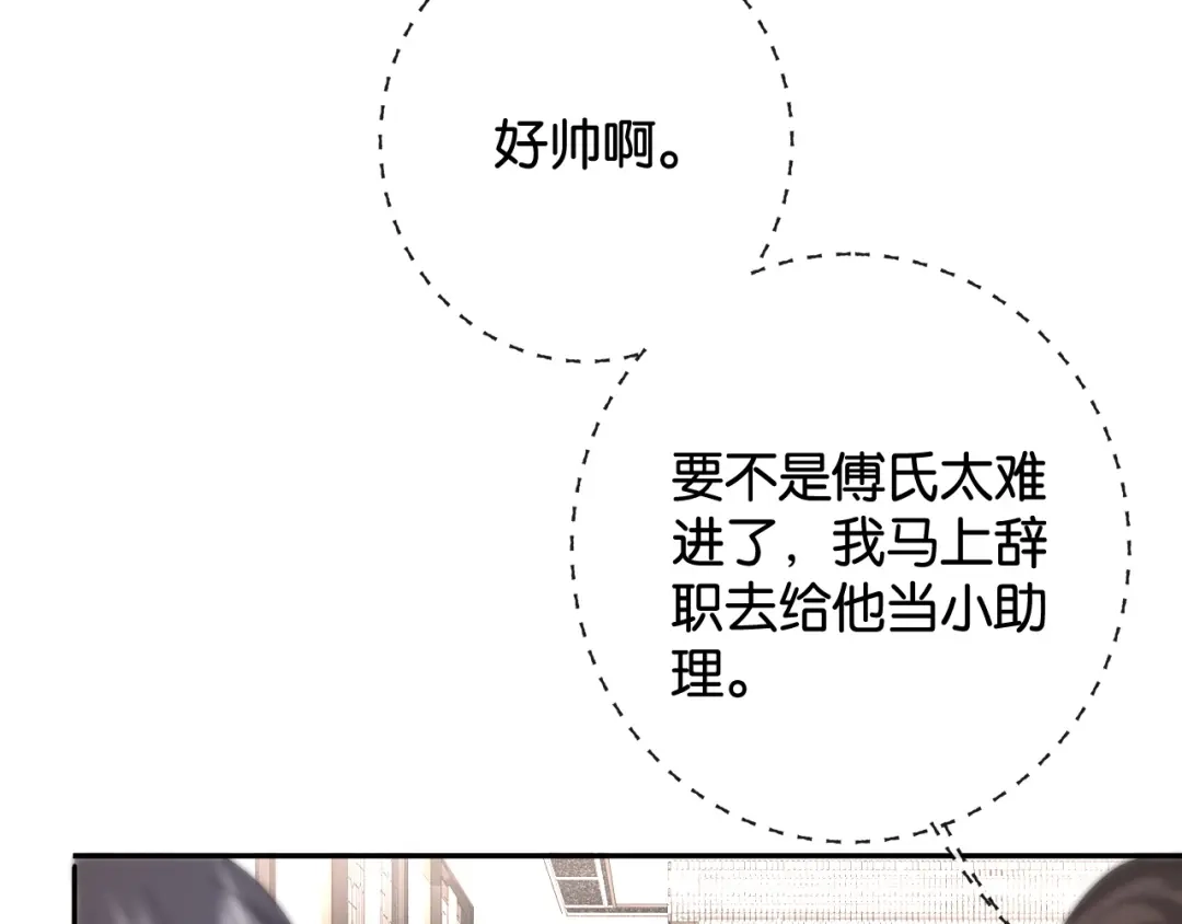 诱她 57话 我想你了 第65页