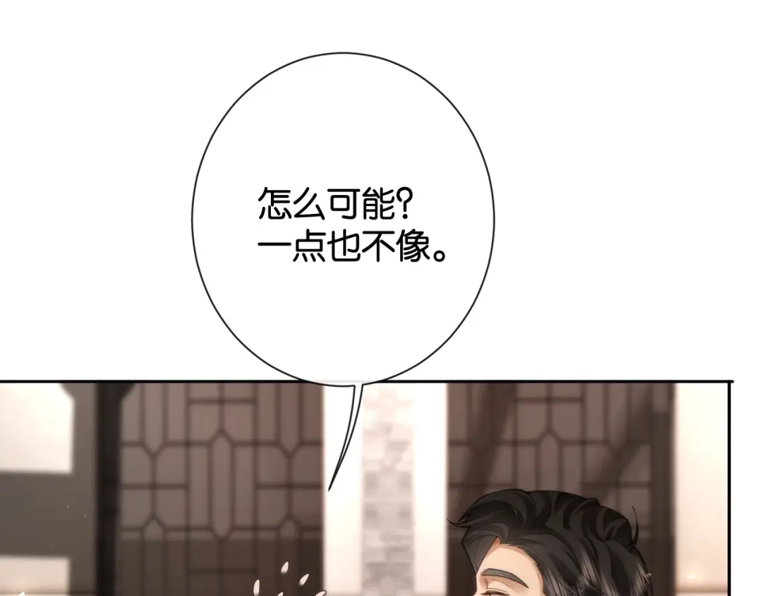 诱她 57话 我想你了 第69页