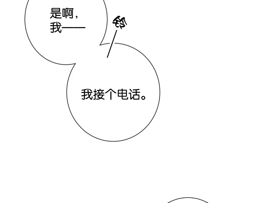 诱她 57话 我想你了 第7页