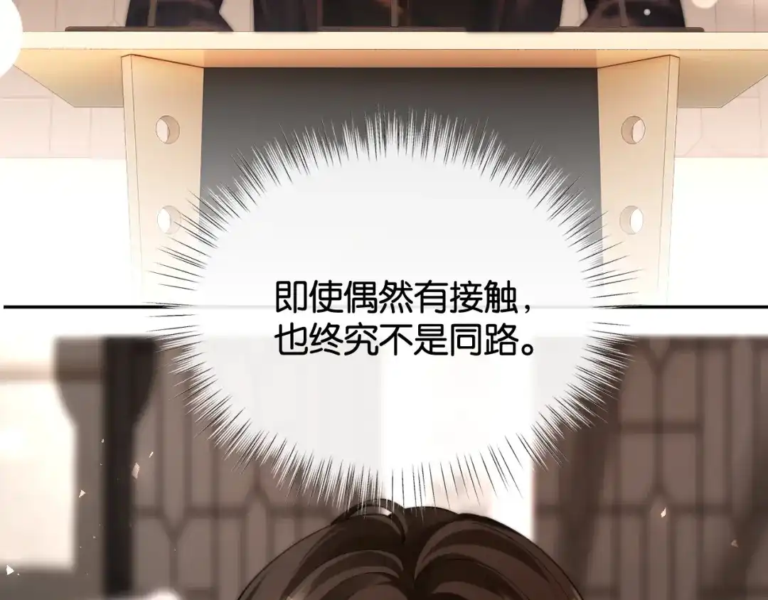 诱她 57话 我想你了 第76页