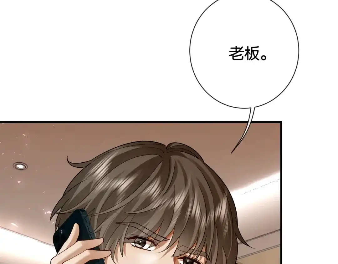诱她 57话 我想你了 第8页