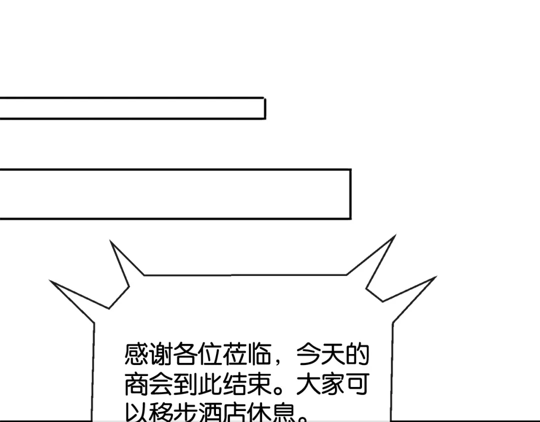 诱她 57话 我想你了 第80页