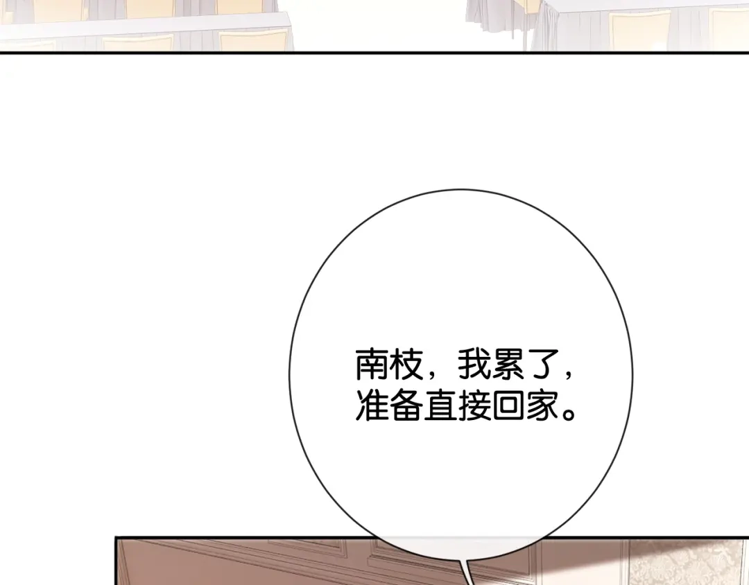 诱她 57话 我想你了 第82页