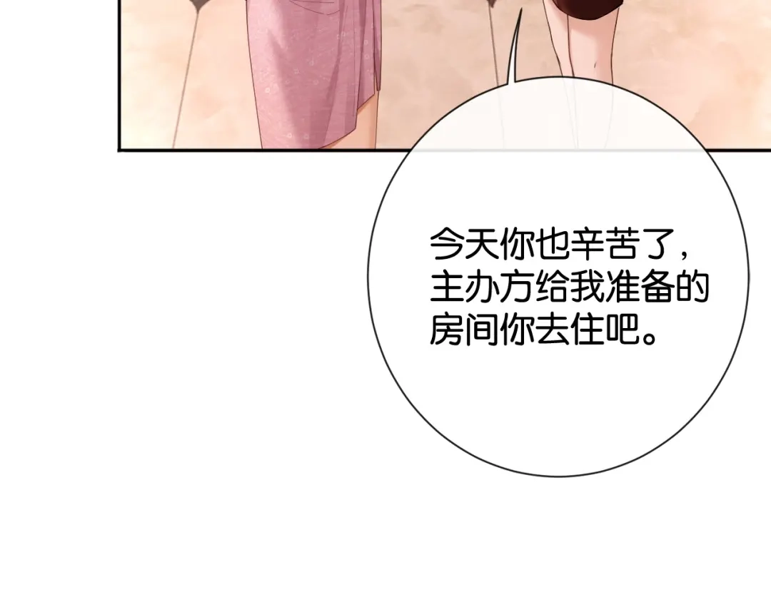 诱她 57话 我想你了 第84页