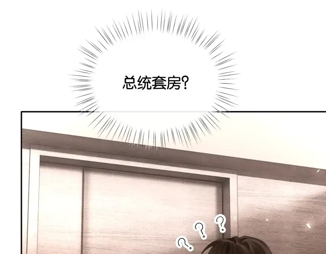 诱她 57话 我想你了 第90页