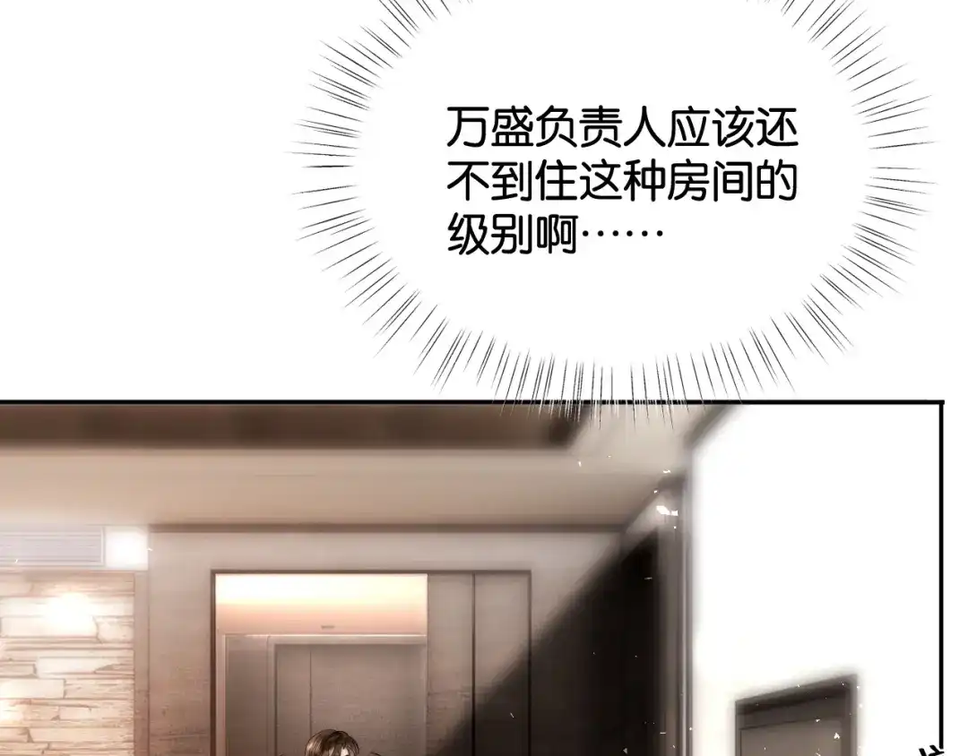 诱她 57话 我想你了 第92页