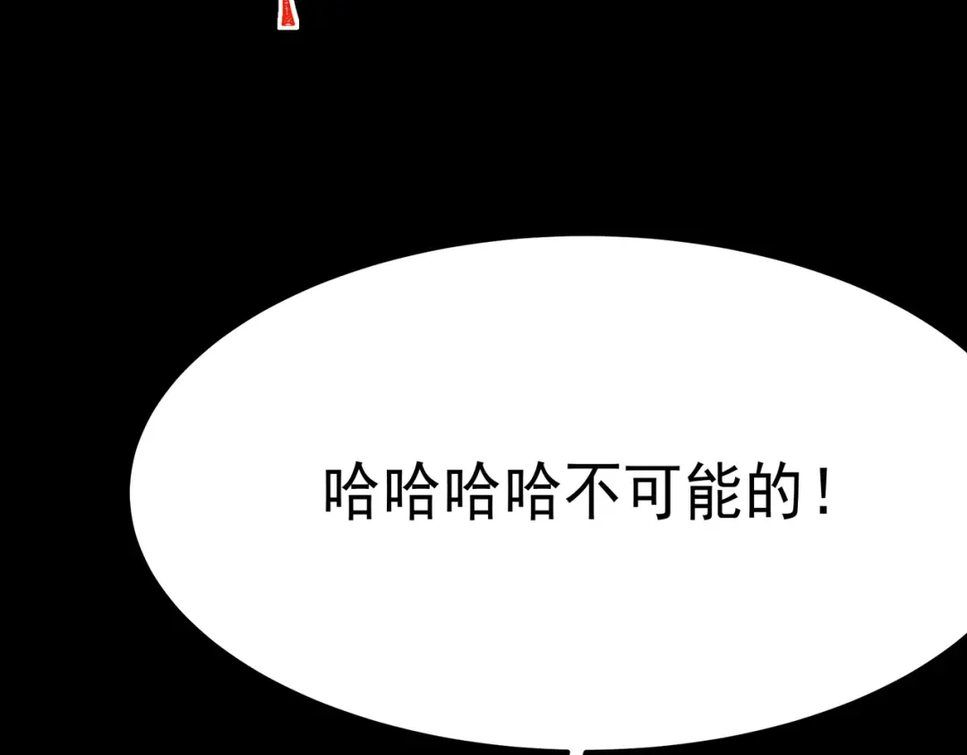 被校花分手后，我直接武道通神 第91话：阳神，第一序列 第101页