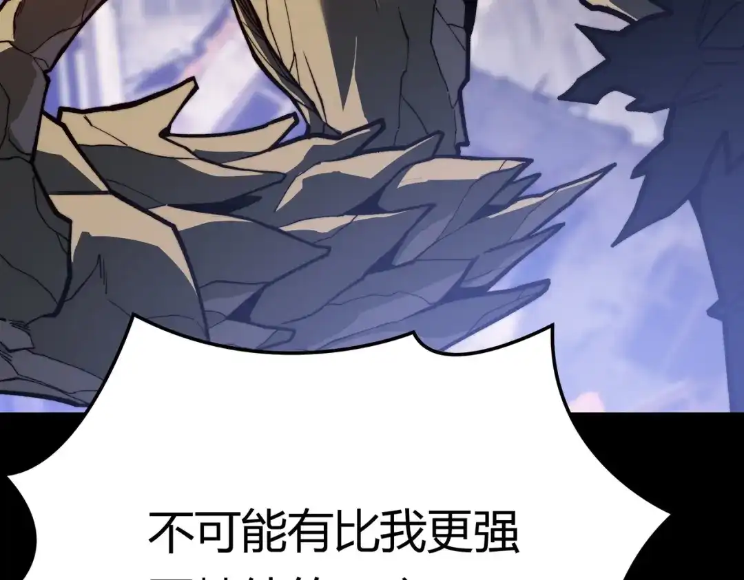 被校花分手后，我直接武道通神 第91话：阳神，第一序列 第104页