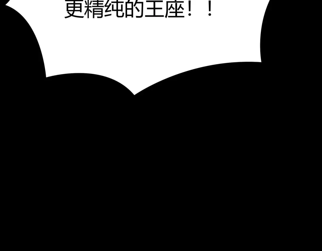 被校花分手后，我直接武道通神 第91话：阳神，第一序列 第105页