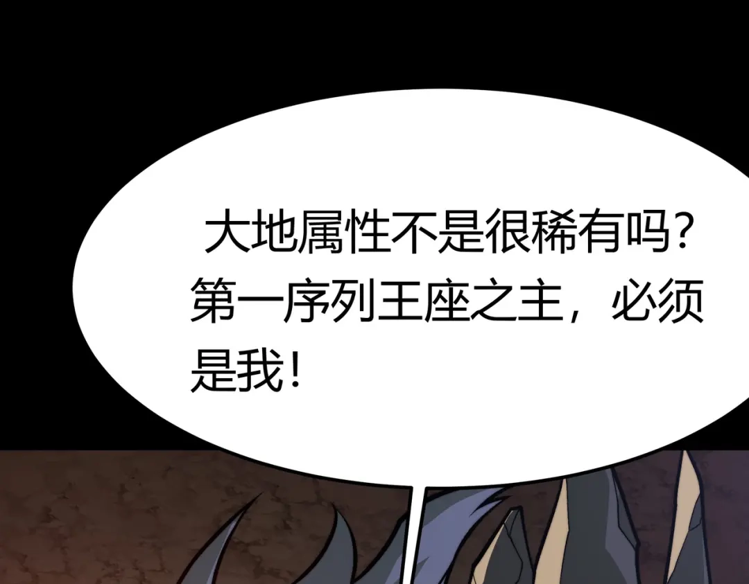 被校花分手后，我直接武道通神 第91话：阳神，第一序列 第106页