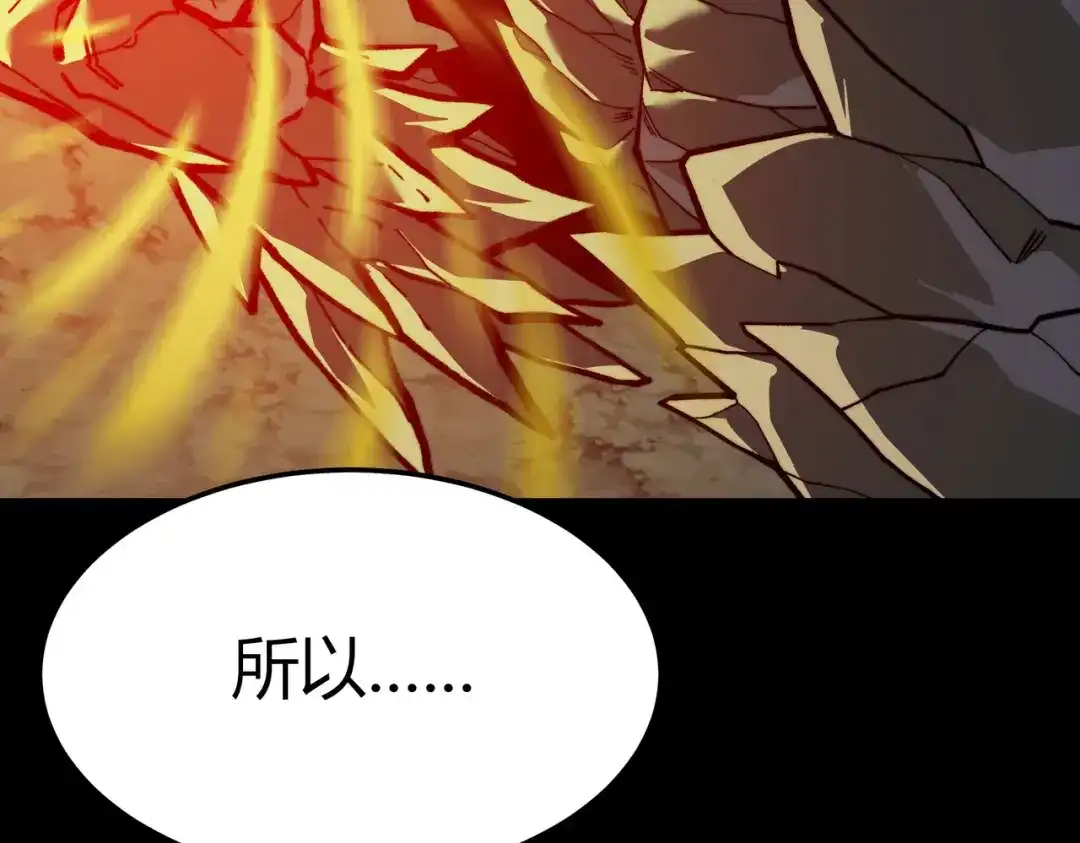被校花分手后，我直接武道通神 第91话：阳神，第一序列 第108页