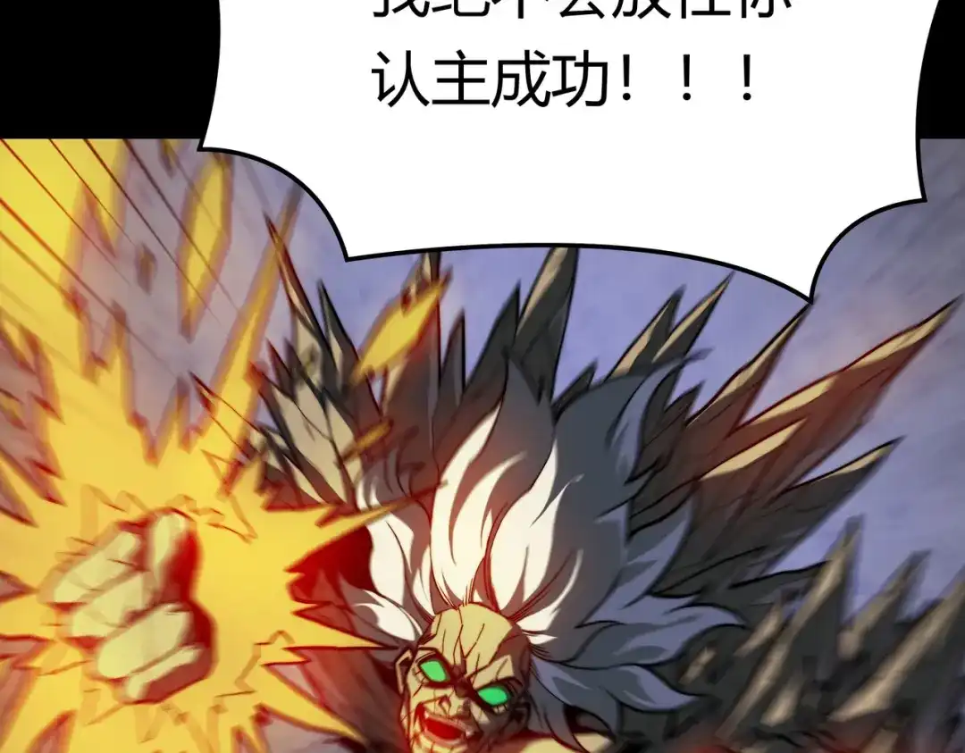 被校花分手后，我直接武道通神 第91话：阳神，第一序列 第113页