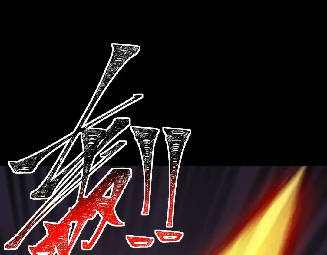 被校花分手后，我直接武道通神 第91话：阳神，第一序列 第116页