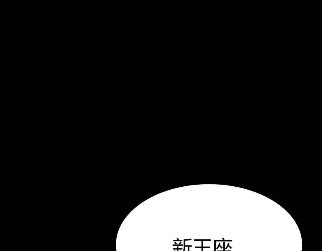被校花分手后，我直接武道通神 第91话：阳神，第一序列 第13页