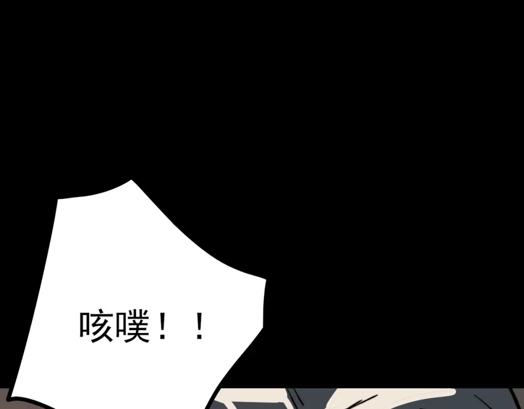 被校花分手后，我直接武道通神 第91话：阳神，第一序列 第144页
