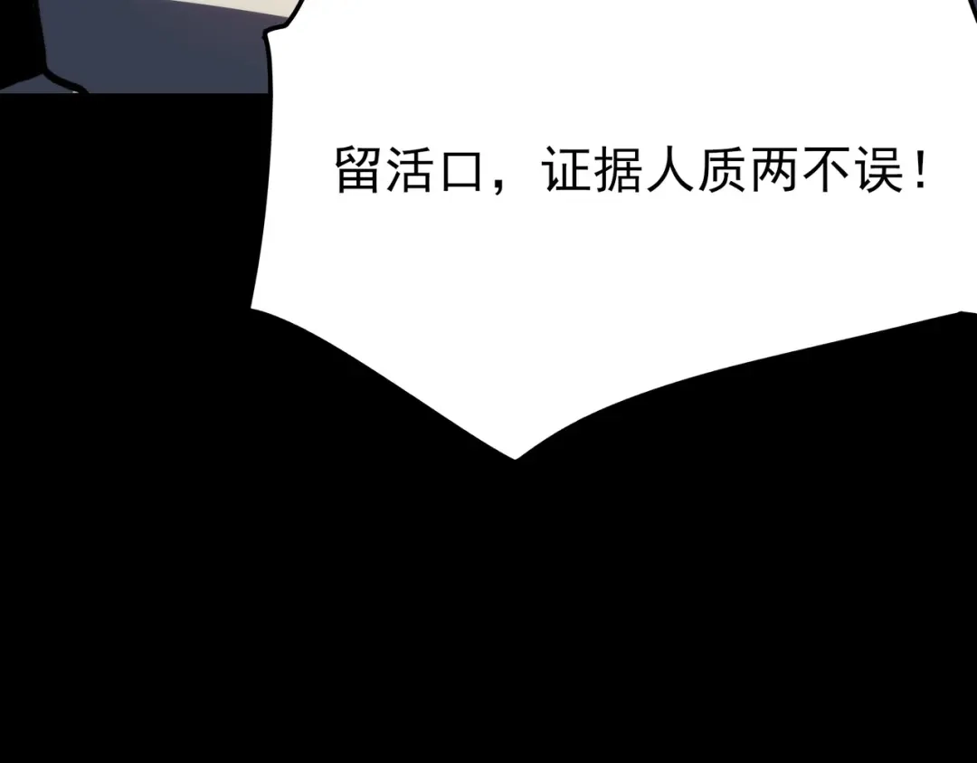 被校花分手后，我直接武道通神 第91话：阳神，第一序列 第157页