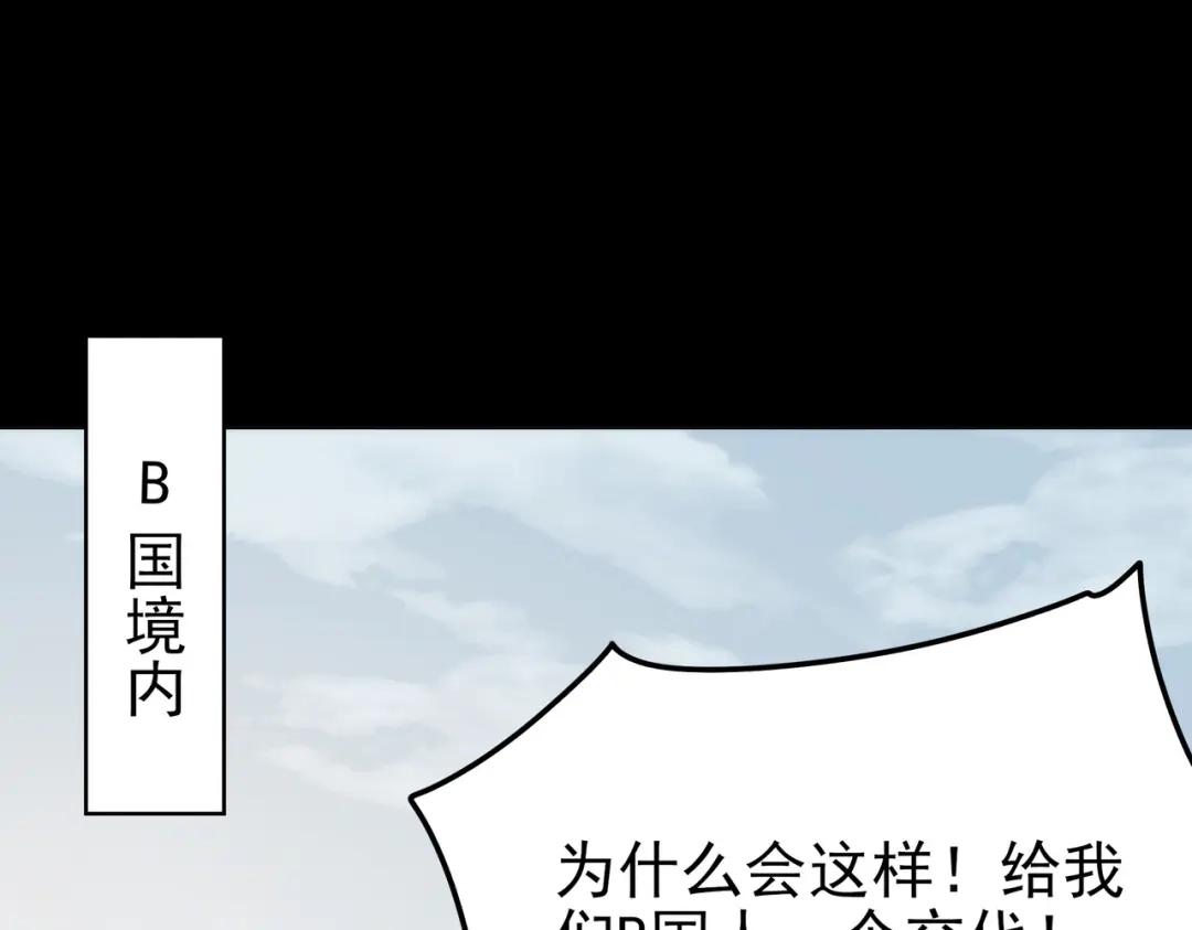被校花分手后，我直接武道通神 第91话：阳神，第一序列 第159页