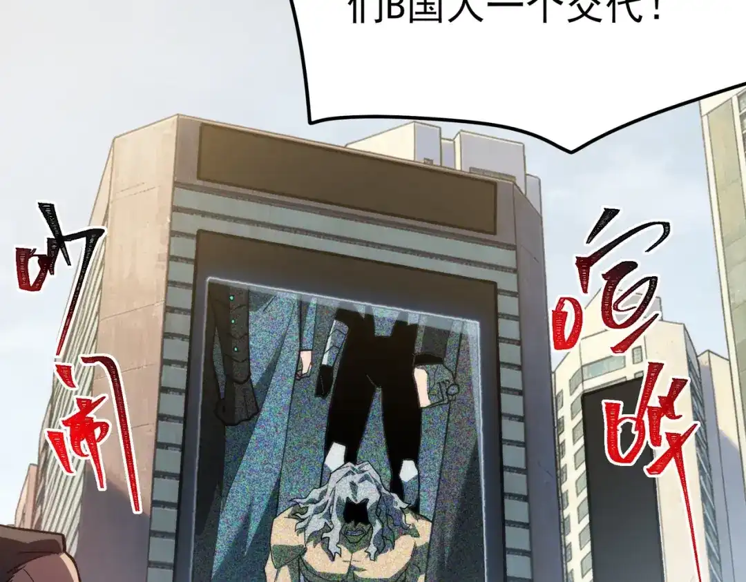 被校花分手后，我直接武道通神 第91话：阳神，第一序列 第160页