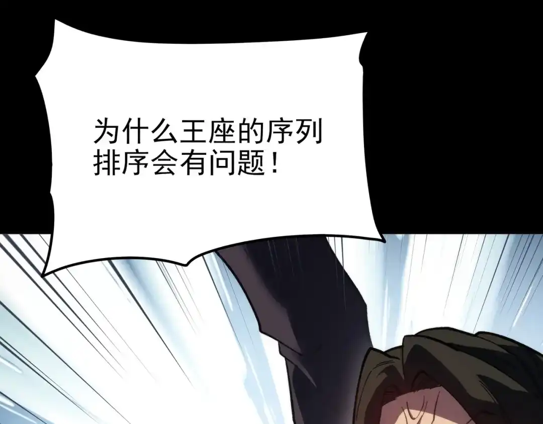 被校花分手后，我直接武道通神 第91话：阳神，第一序列 第163页