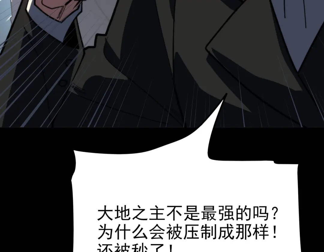 被校花分手后，我直接武道通神 第91话：阳神，第一序列 第165页