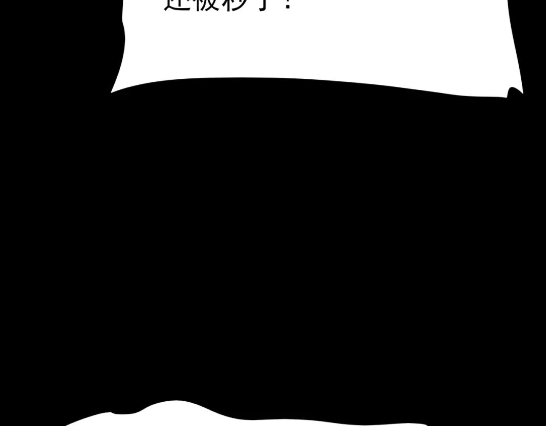 被校花分手后，我直接武道通神 第91话：阳神，第一序列 第166页