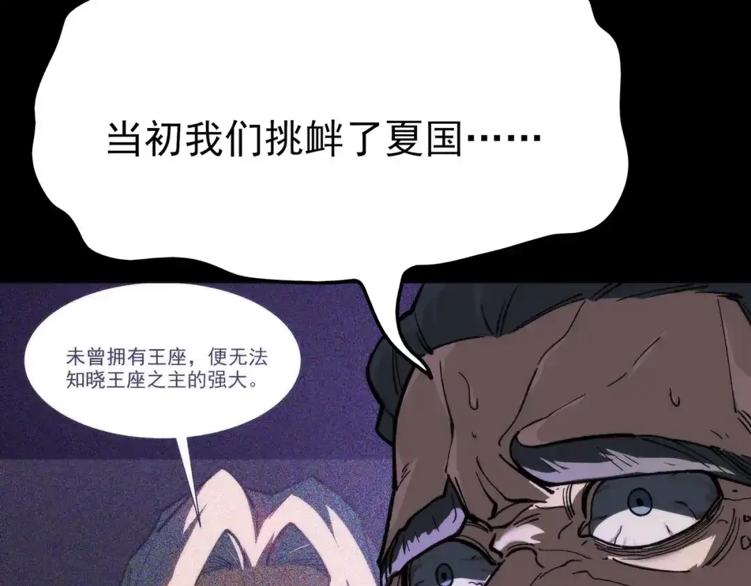 被校花分手后，我直接武道通神 第91话：阳神，第一序列 第167页