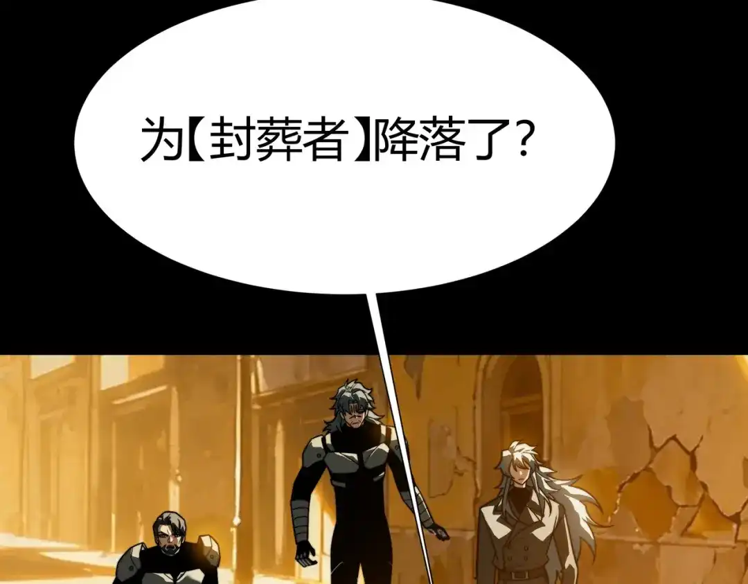 被校花分手后，我直接武道通神 第91话：阳神，第一序列 第17页