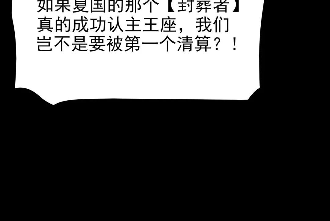 被校花分手后，我直接武道通神 第91话：阳神，第一序列 第170页
