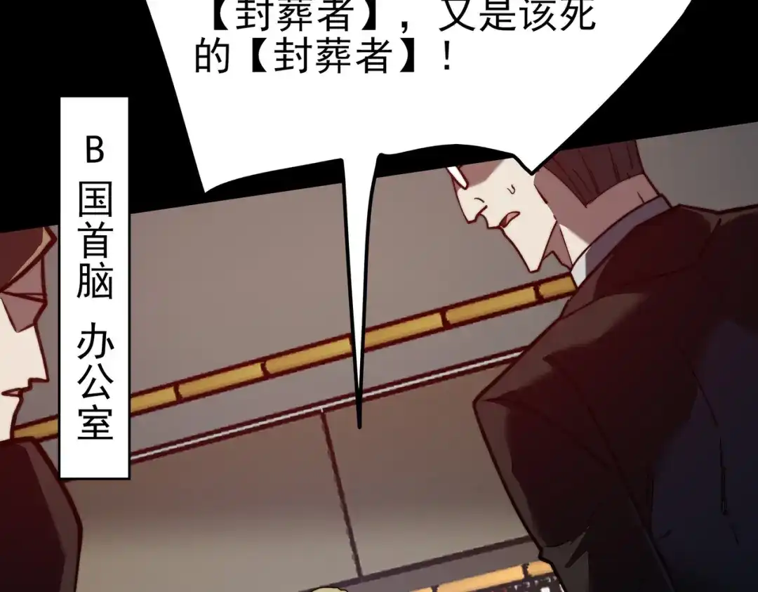 被校花分手后，我直接武道通神 第91话：阳神，第一序列 第174页