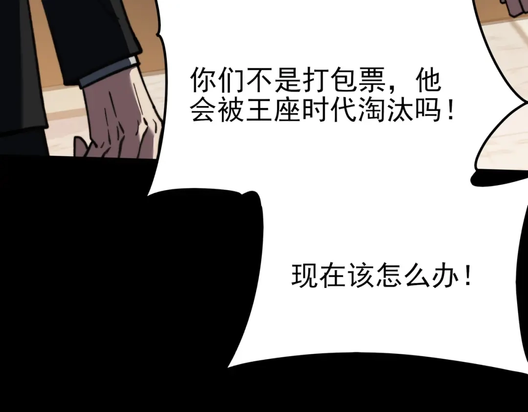 被校花分手后，我直接武道通神 第91话：阳神，第一序列 第176页