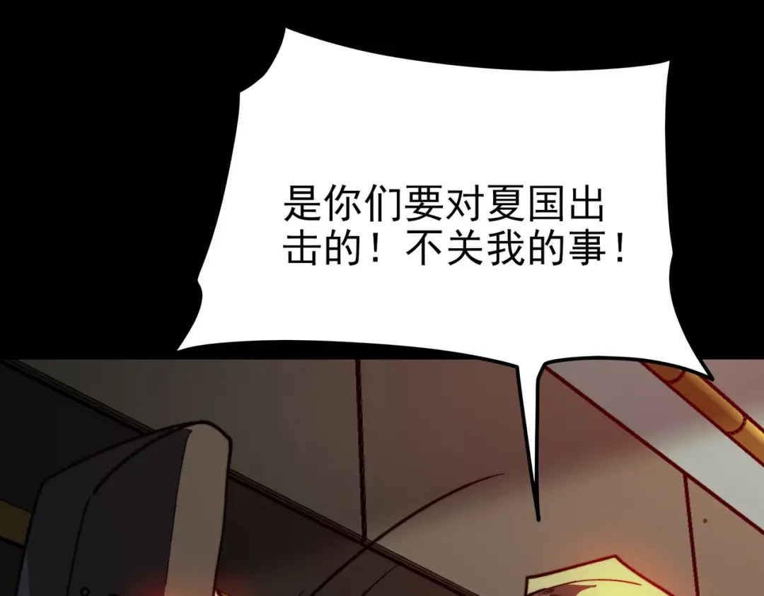 被校花分手后，我直接武道通神 第91话：阳神，第一序列 第180页