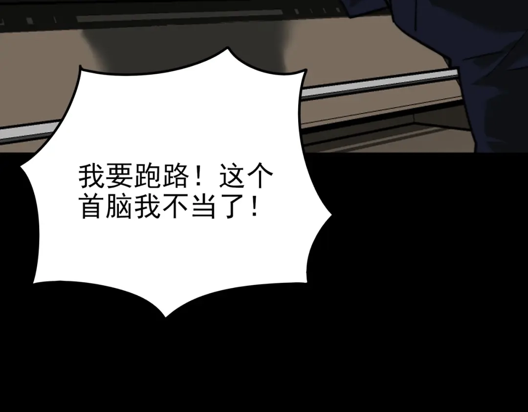 被校花分手后，我直接武道通神 第91话：阳神，第一序列 第182页