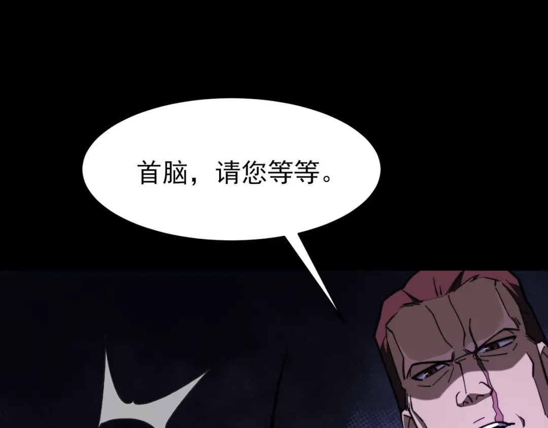 被校花分手后，我直接武道通神 第91话：阳神，第一序列 第183页
