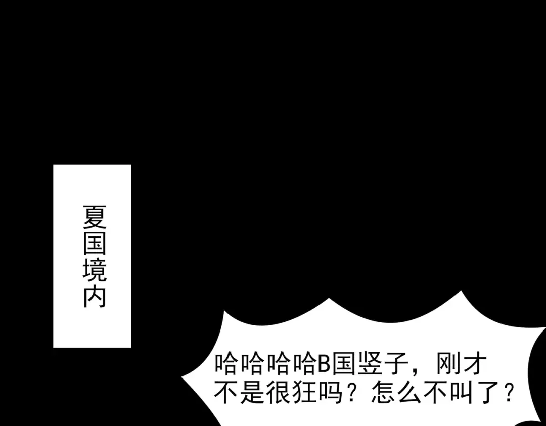 被校花分手后，我直接武道通神 第91话：阳神，第一序列 第191页