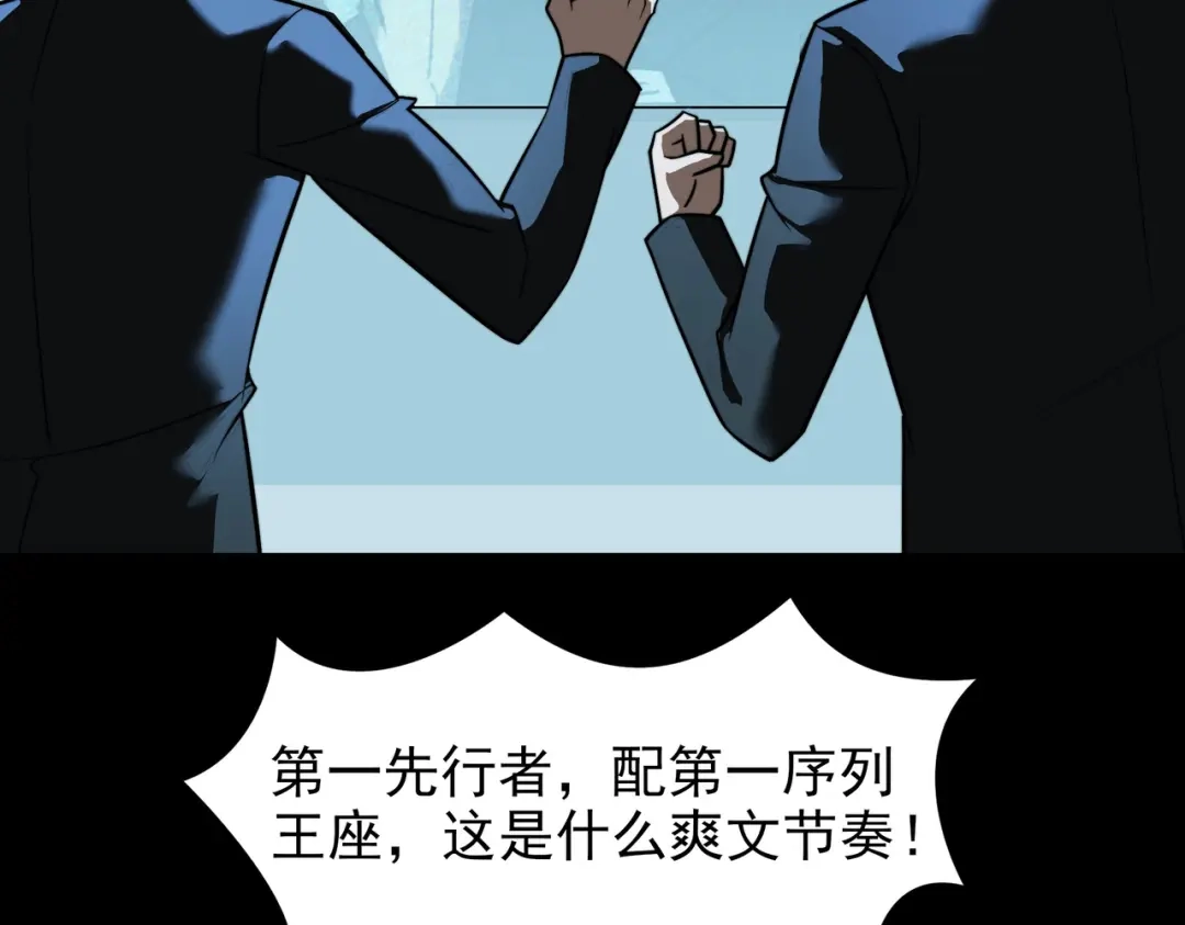 被校花分手后，我直接武道通神 第91话：阳神，第一序列 第193页