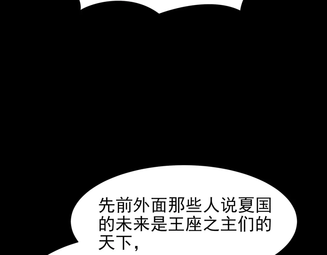 被校花分手后，我直接武道通神 第91话：阳神，第一序列 第194页