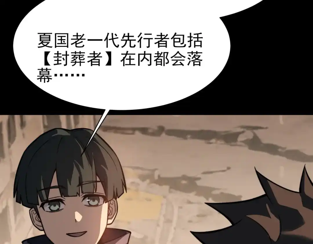 被校花分手后，我直接武道通神 第91话：阳神，第一序列 第195页