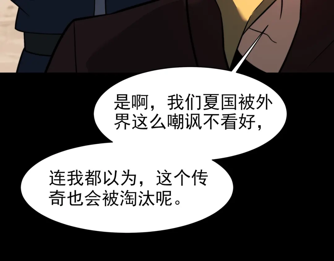 被校花分手后，我直接武道通神 第91话：阳神，第一序列 第197页