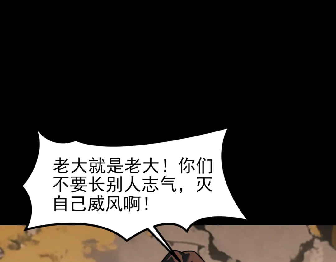 被校花分手后，我直接武道通神 第91话：阳神，第一序列 第198页