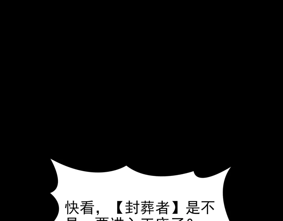 被校花分手后，我直接武道通神 第91话：阳神，第一序列 第204页