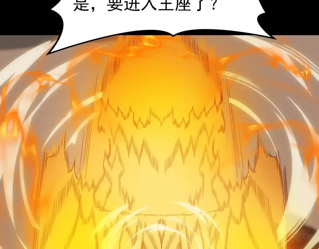 被校花分手后，我直接武道通神 第91话：阳神，第一序列 第205页